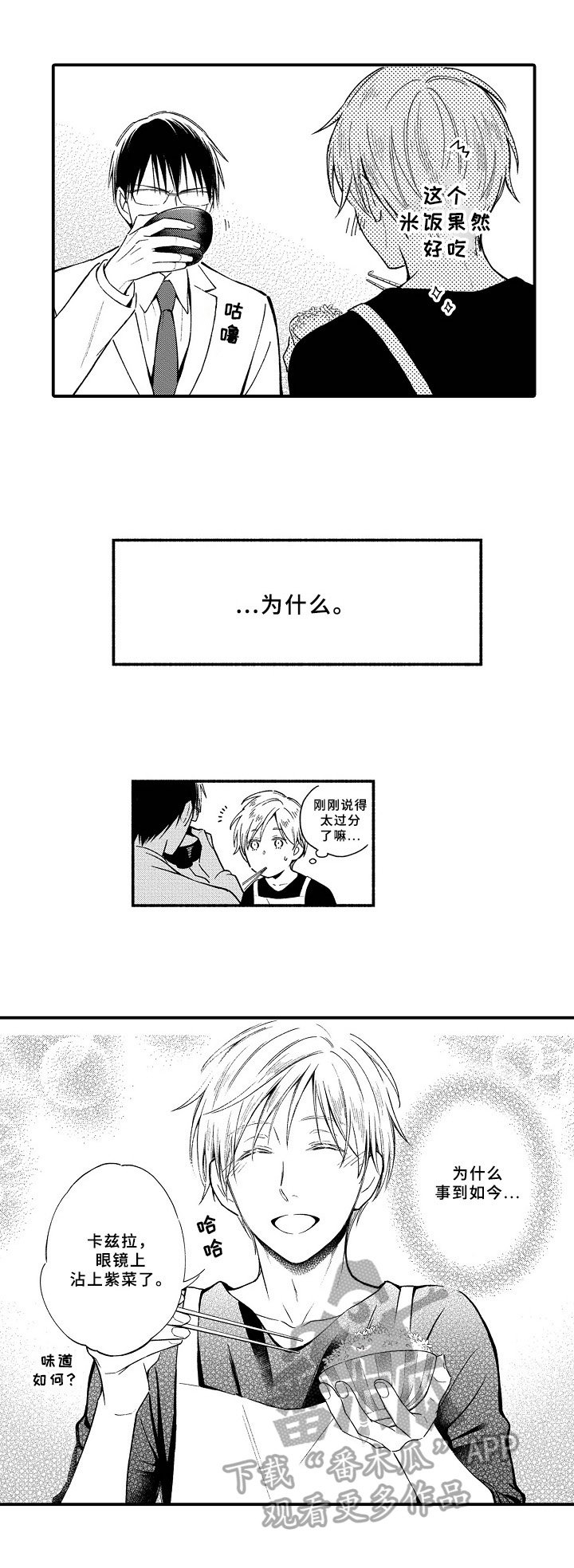 第12章：料理