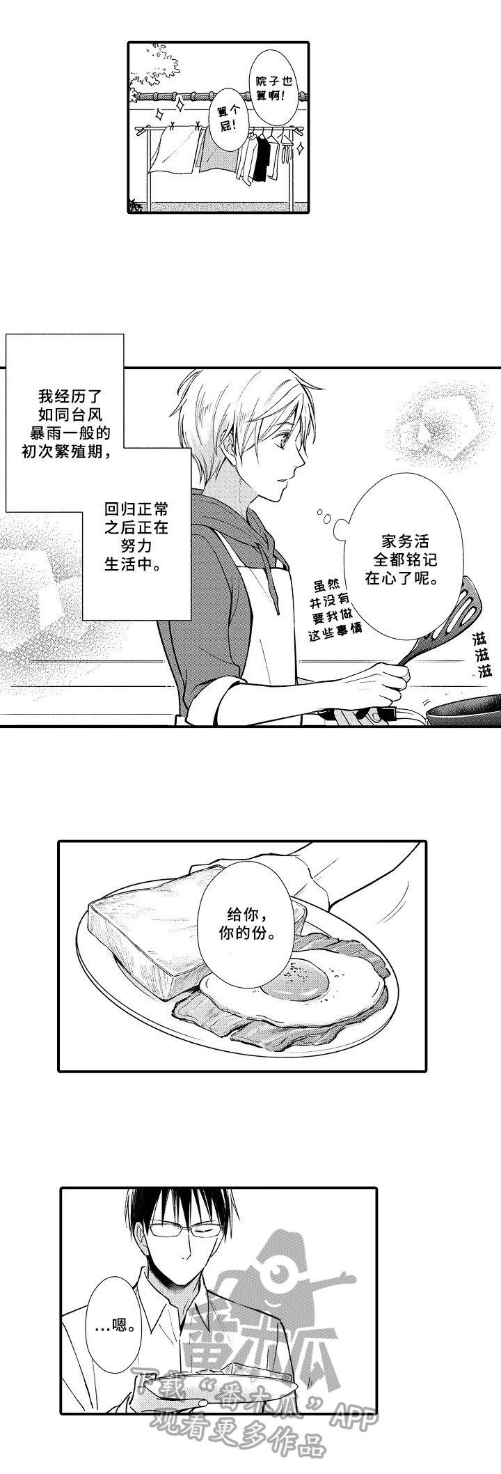 第12章：料理