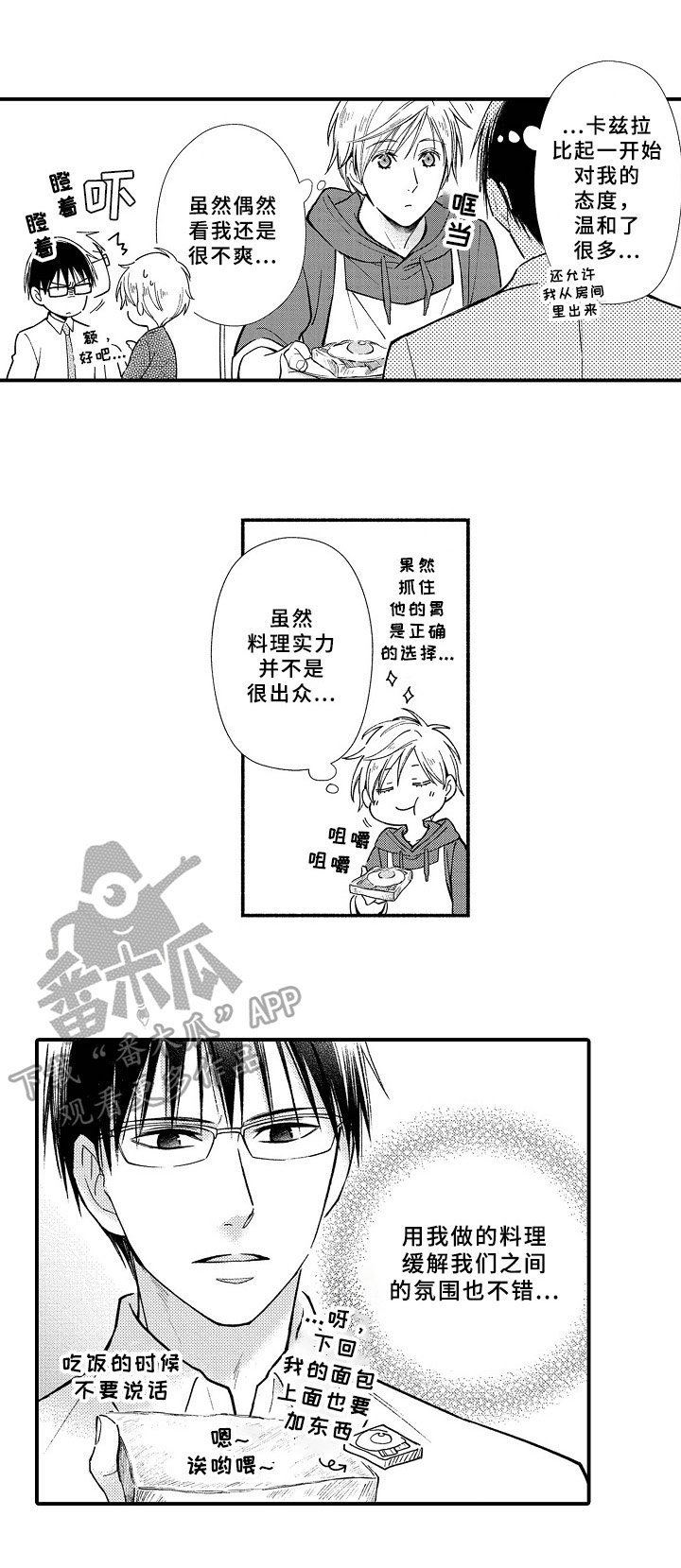 第12章：料理