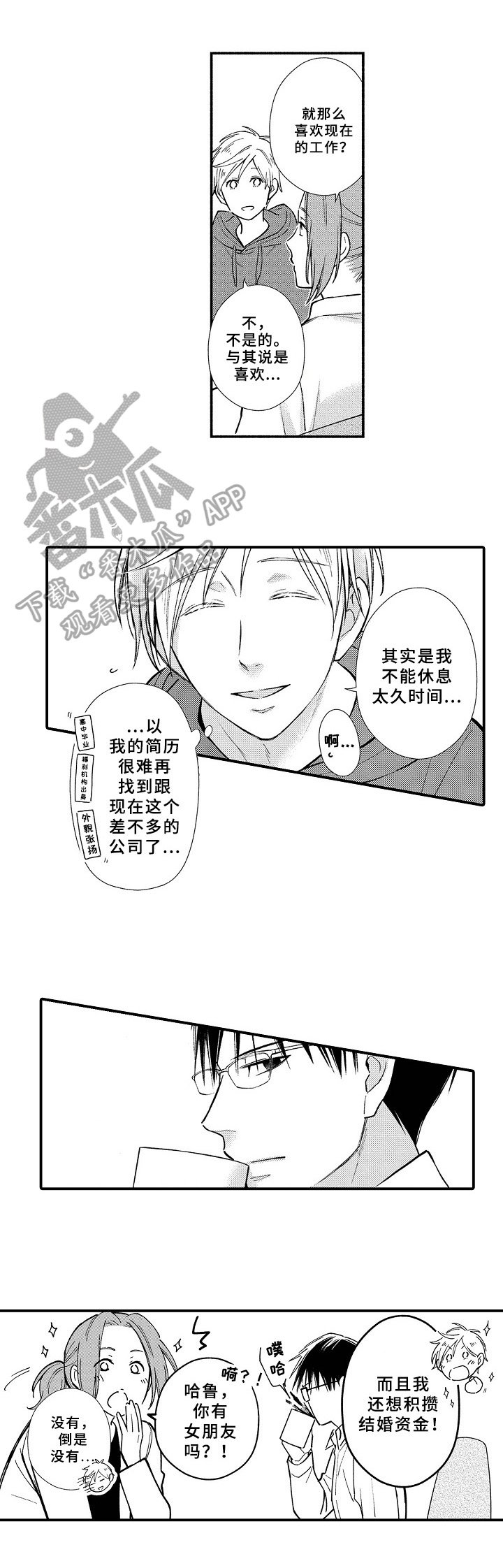 第13章：另一种选择