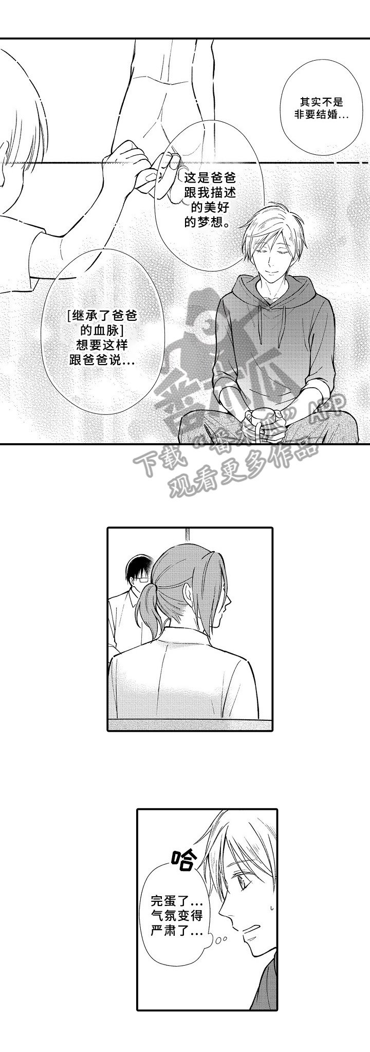 第13章：另一种选择