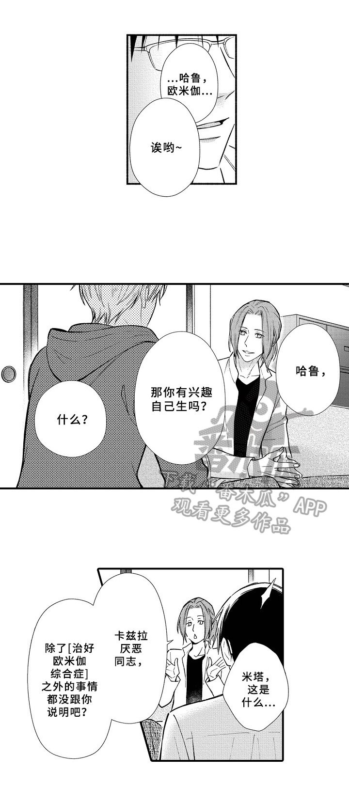 第13章：另一种选择
