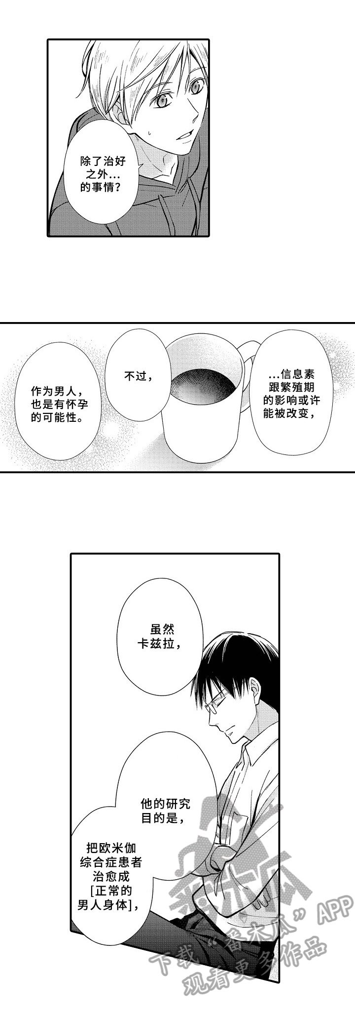 第13章：另一种选择