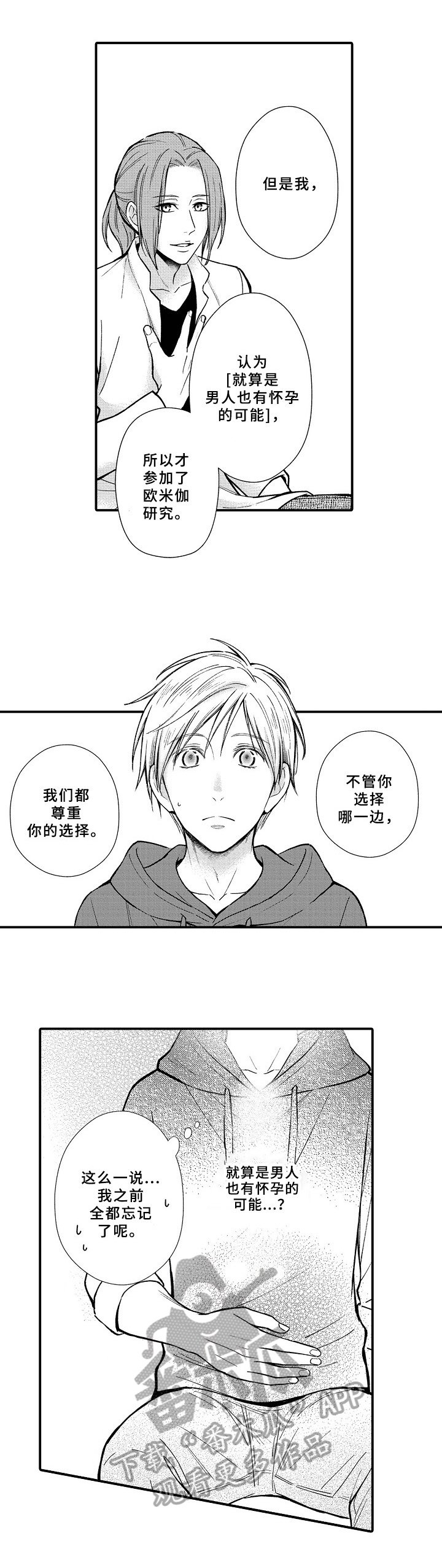 第13章：另一种选择