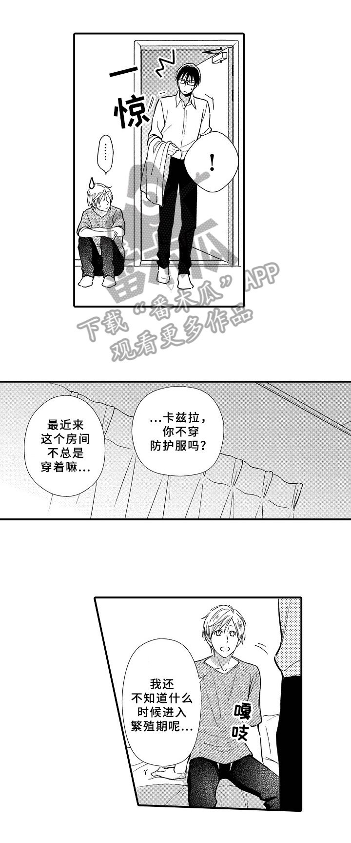 第16章：强颜欢笑