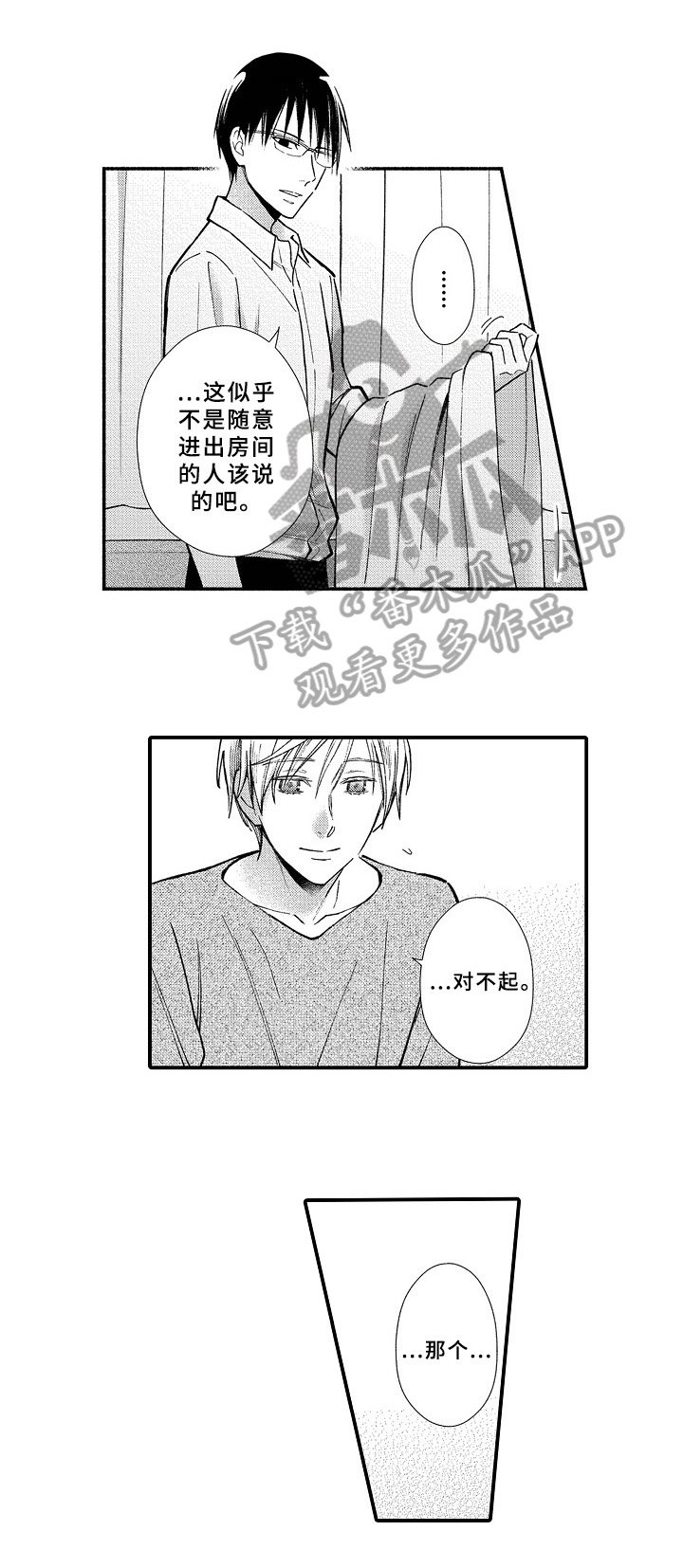 第16章：强颜欢笑