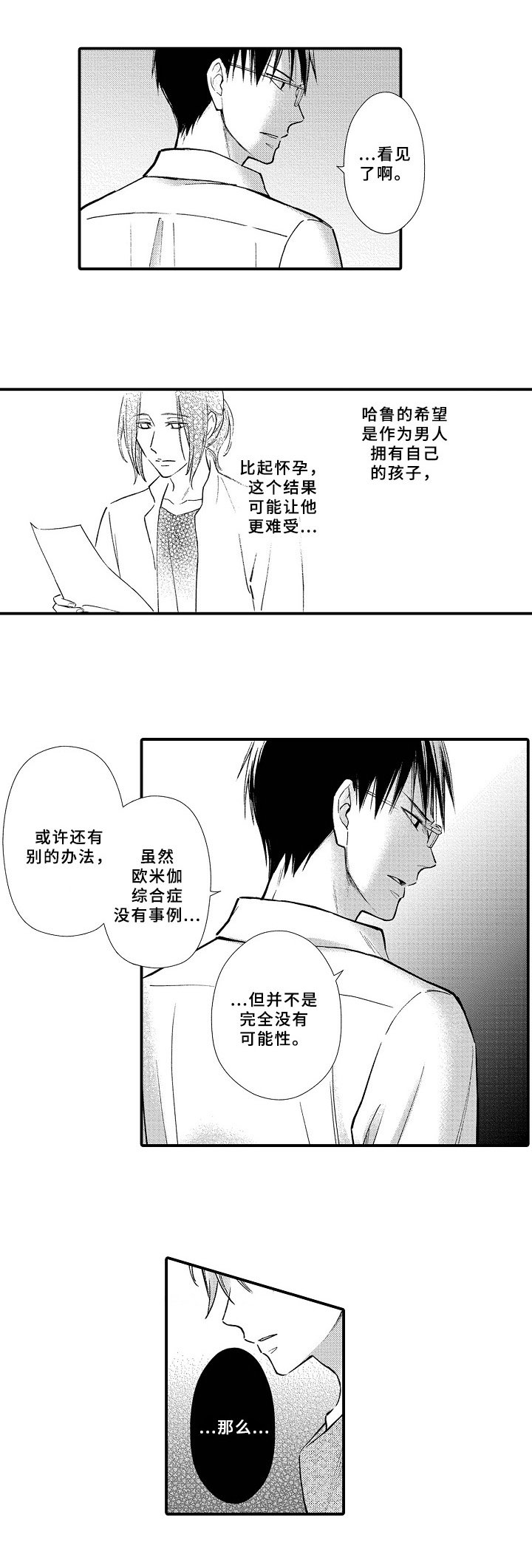 第16章：强颜欢笑