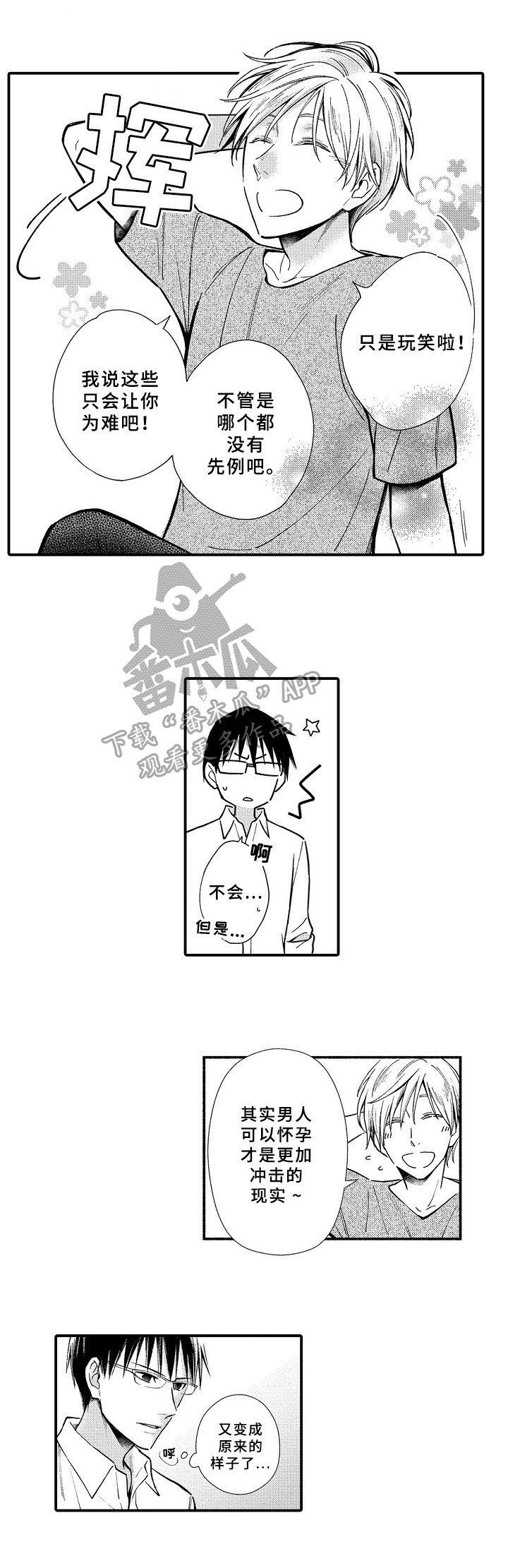 第16章：强颜欢笑