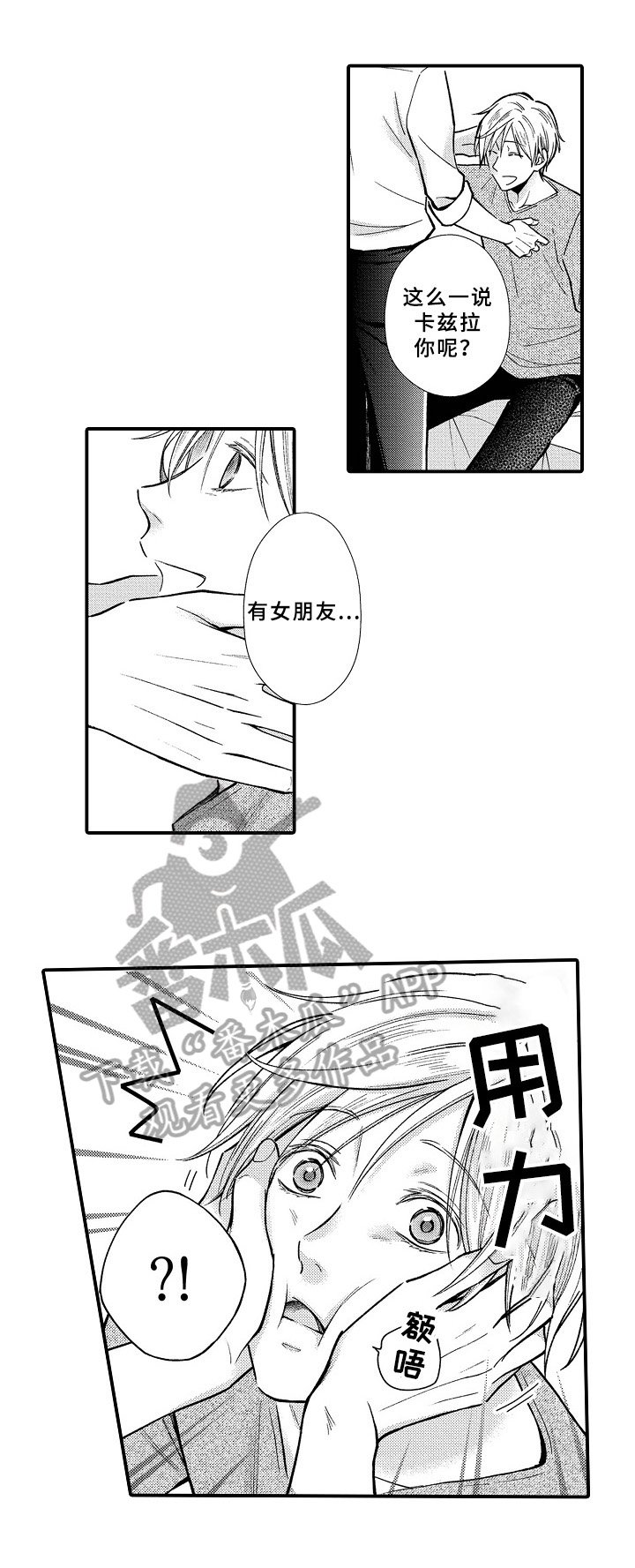 第16章：强颜欢笑