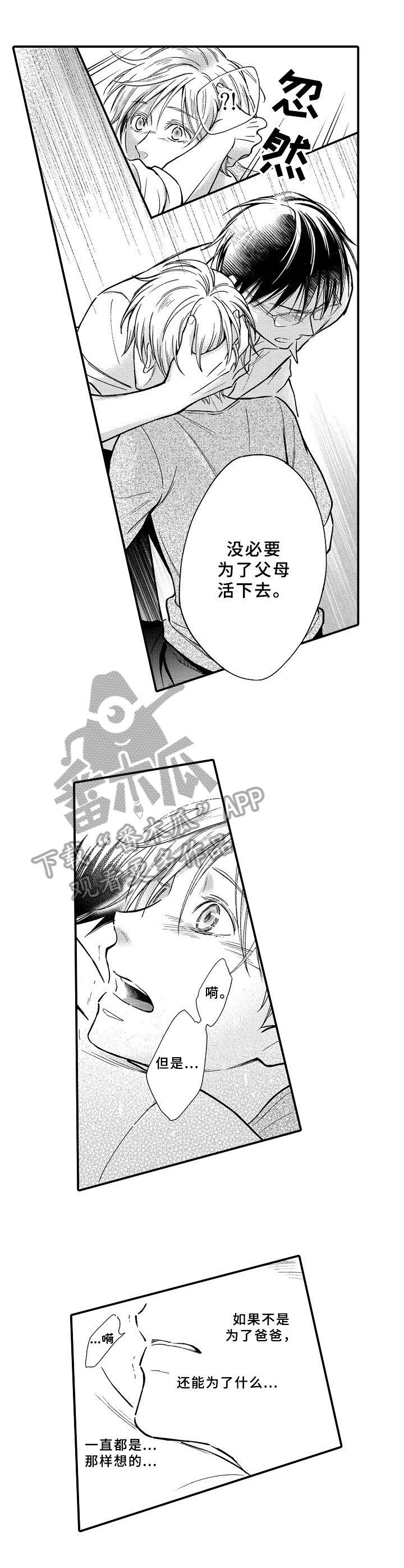 第17章：安慰