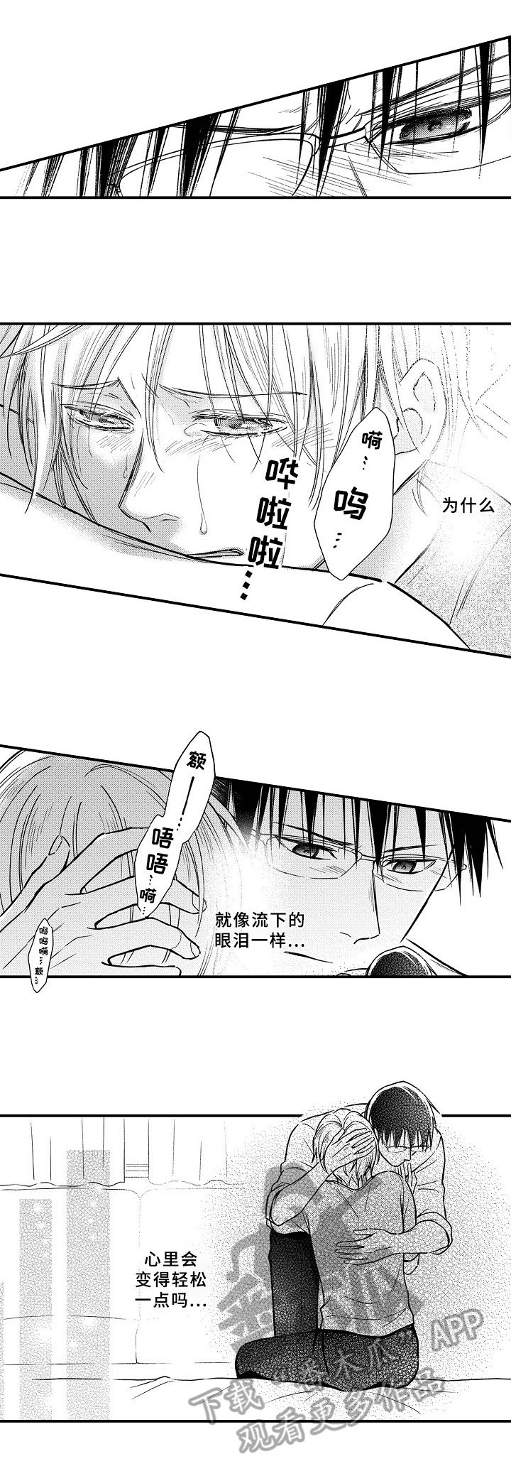第17章：安慰