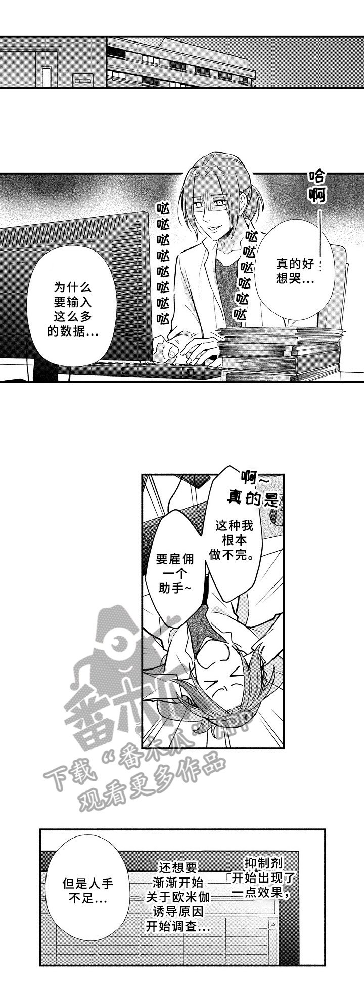 第17章：安慰