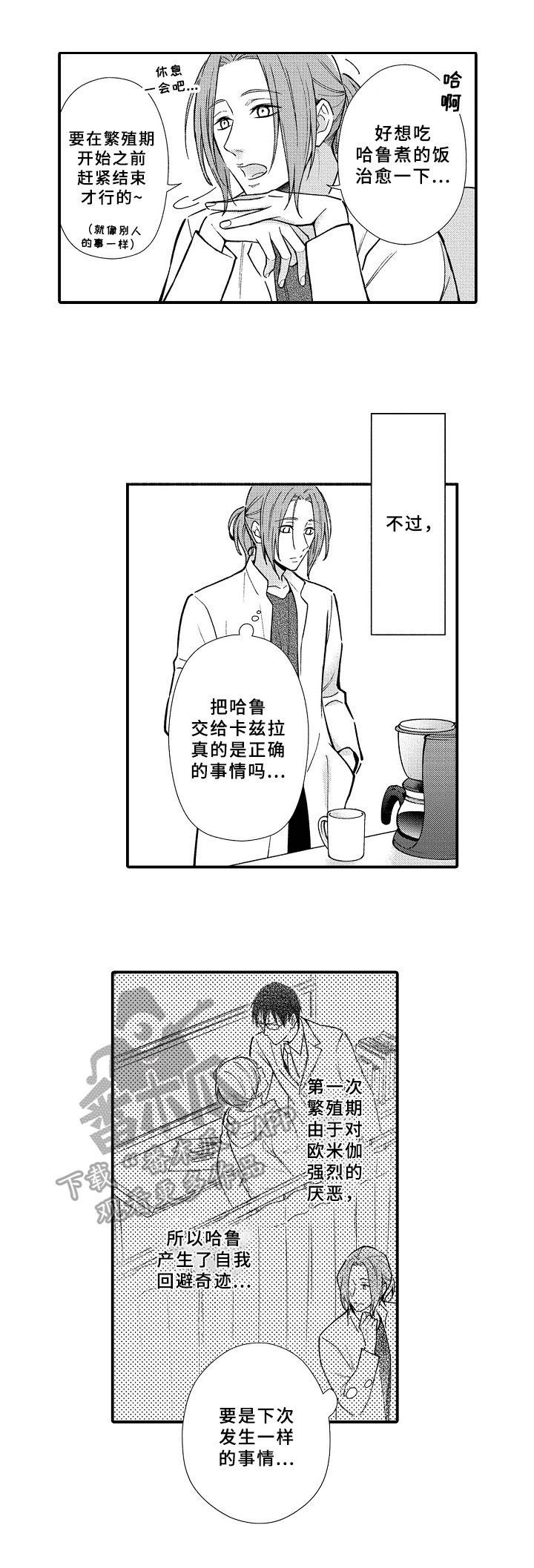 第17章：安慰