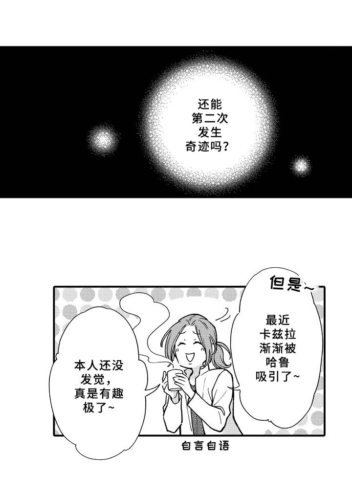 第17章：安慰