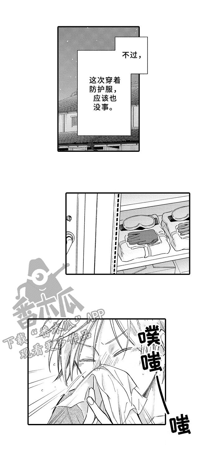第17章：安慰