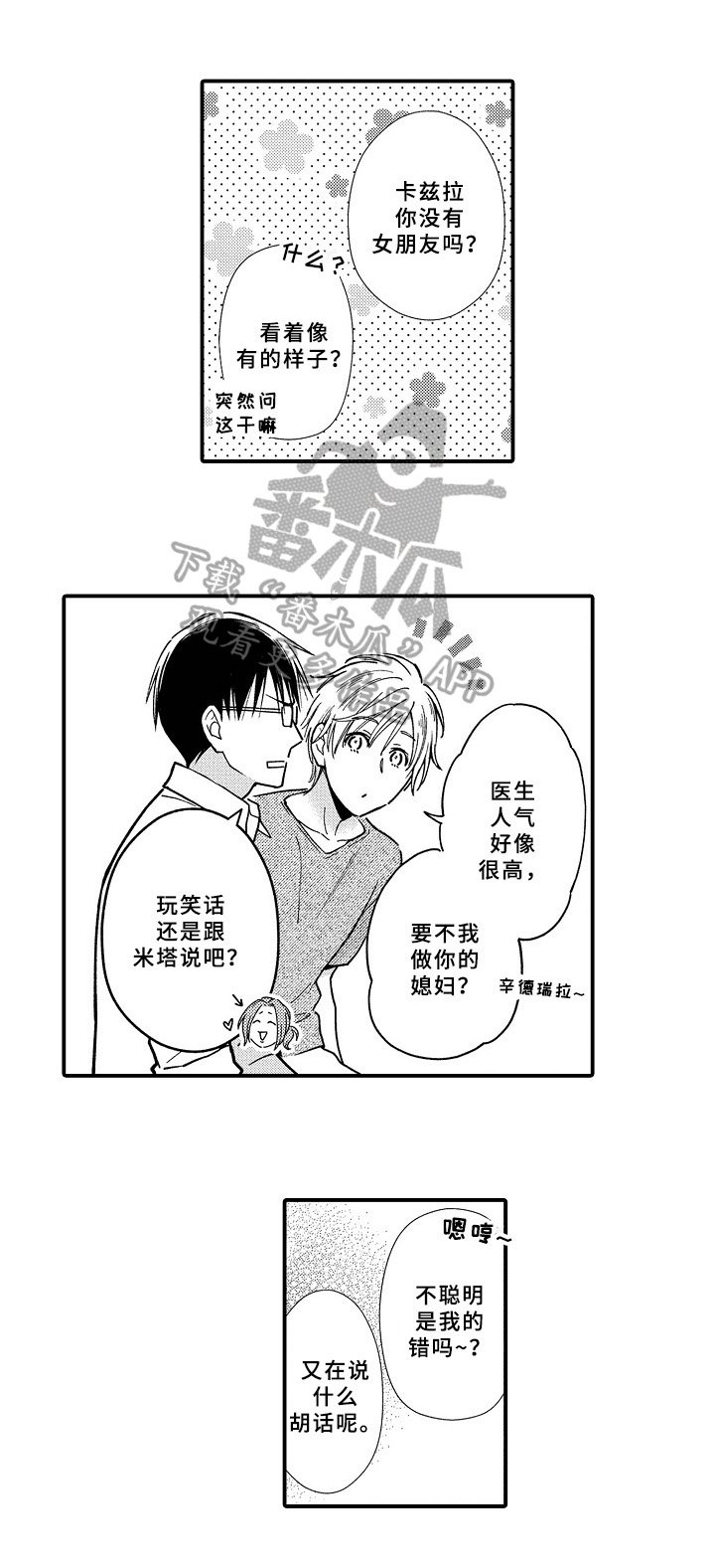 第17章：安慰