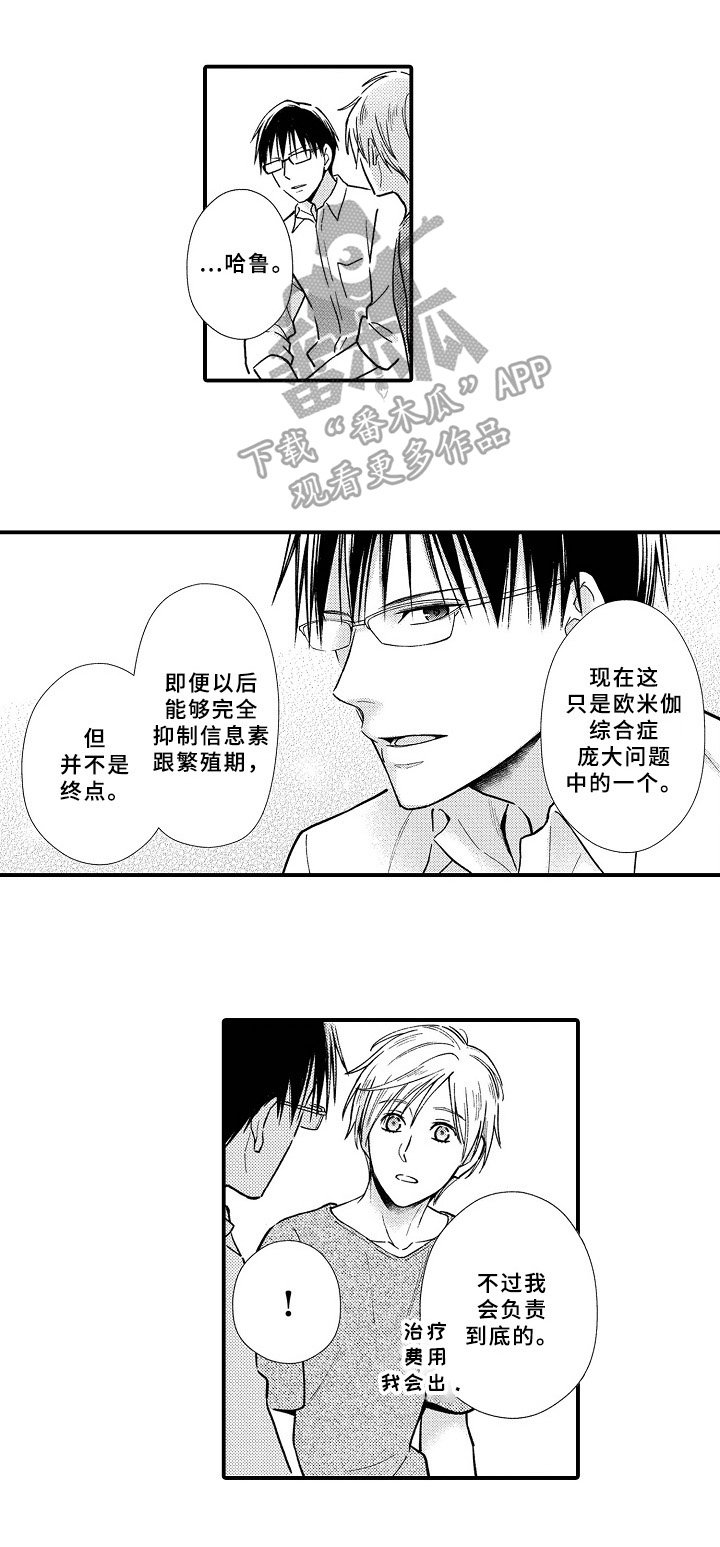 第18章：负责到底