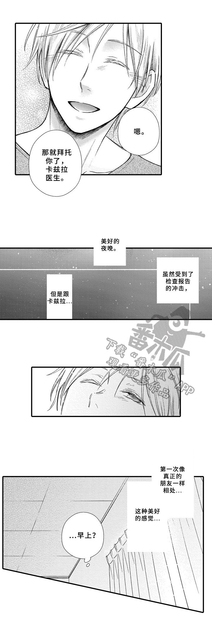 第18章：负责到底