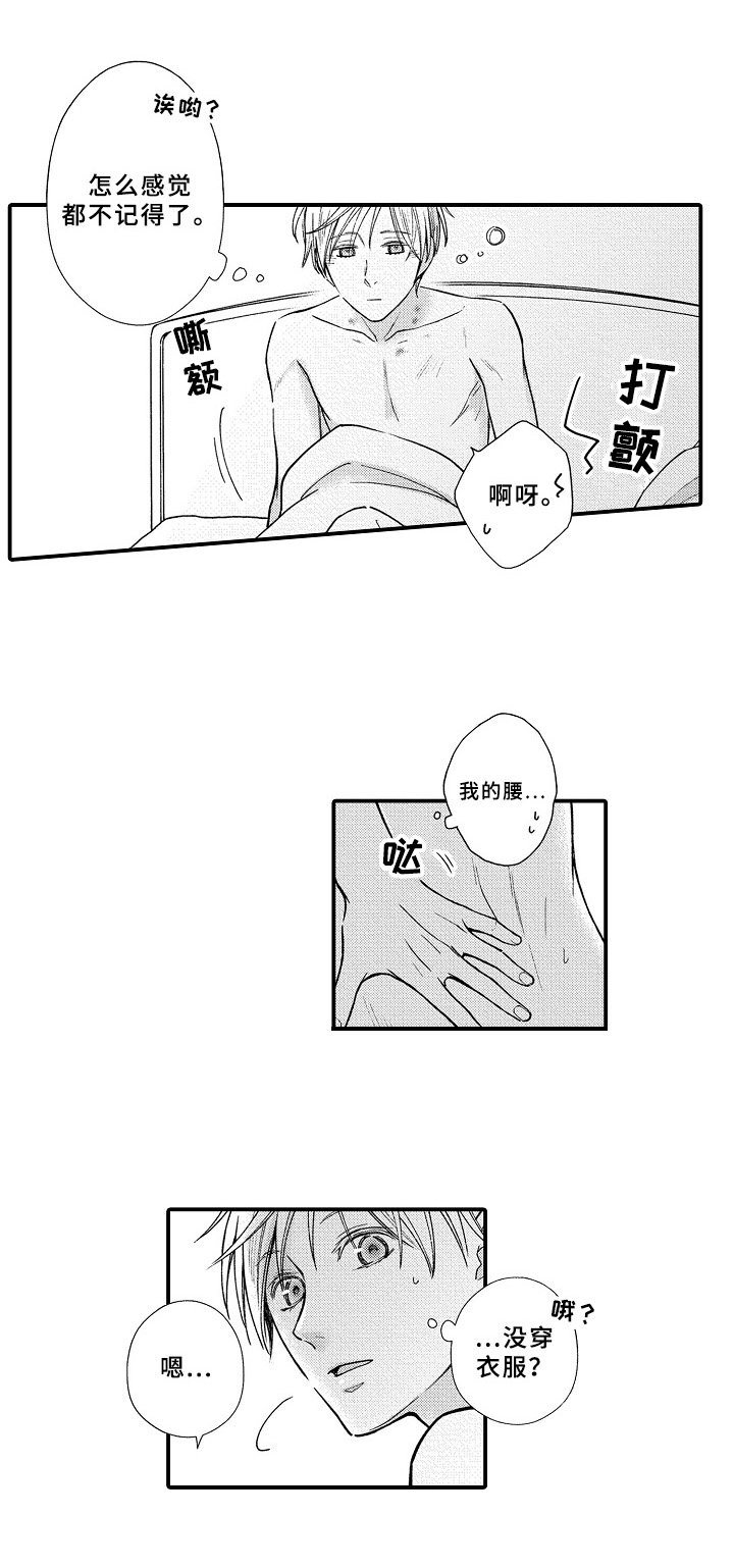 第18章：负责到底