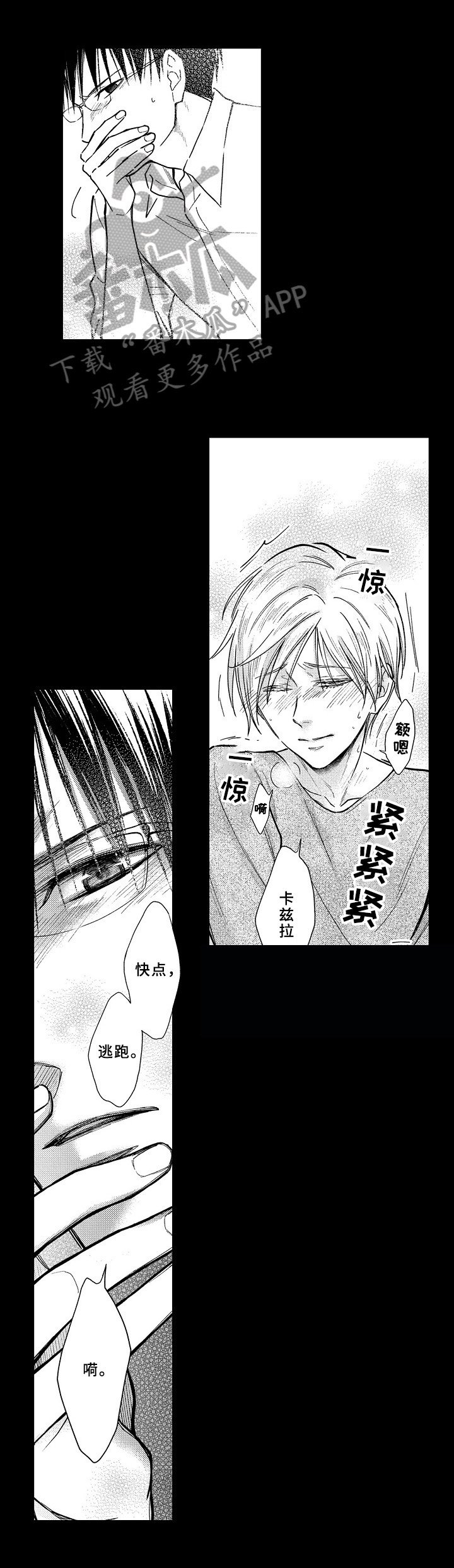 第18章：负责到底