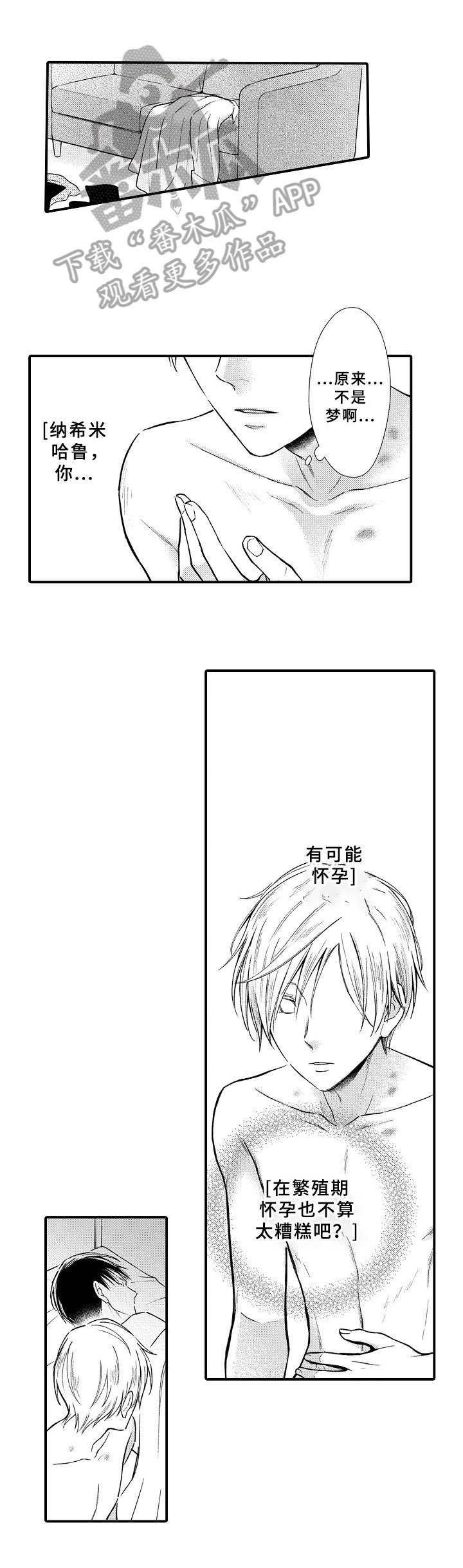 第19章：坏消息
