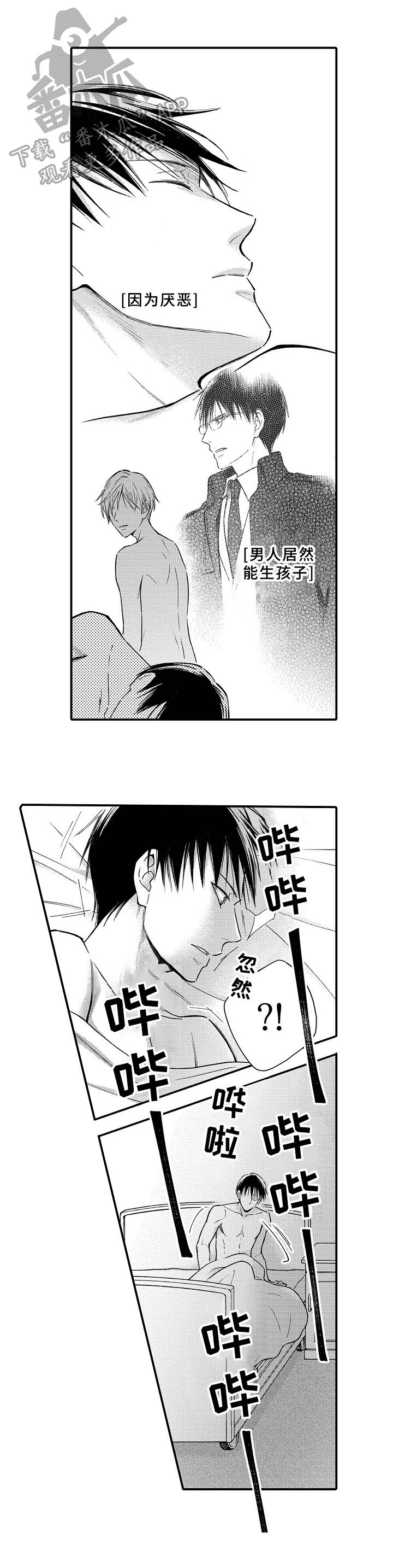第19章：坏消息