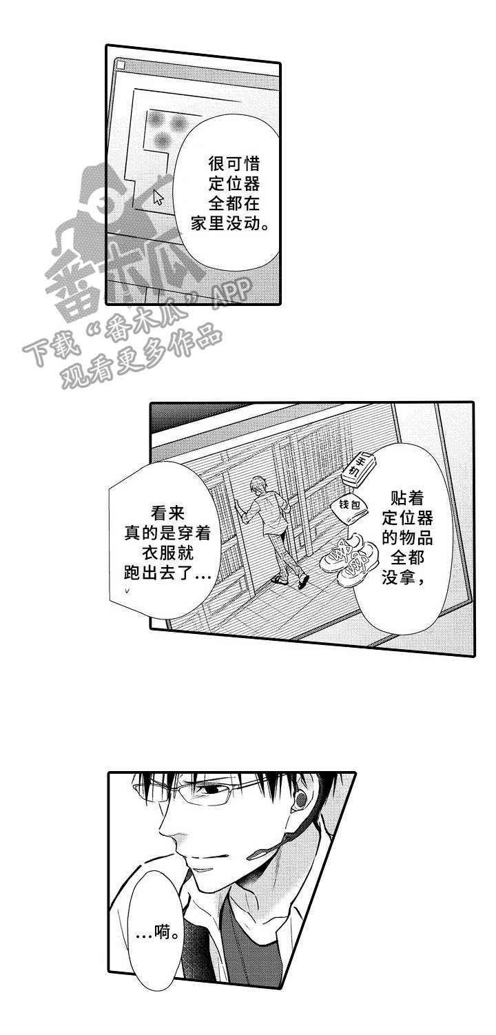 第19章：坏消息