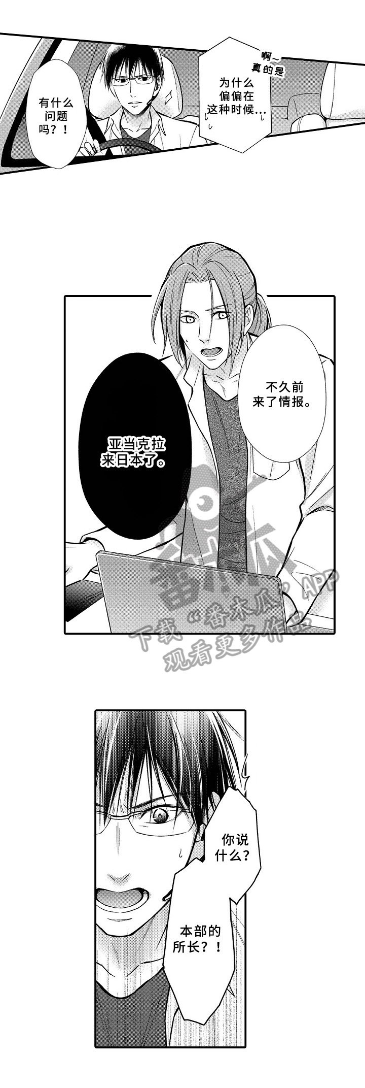 第19章：坏消息