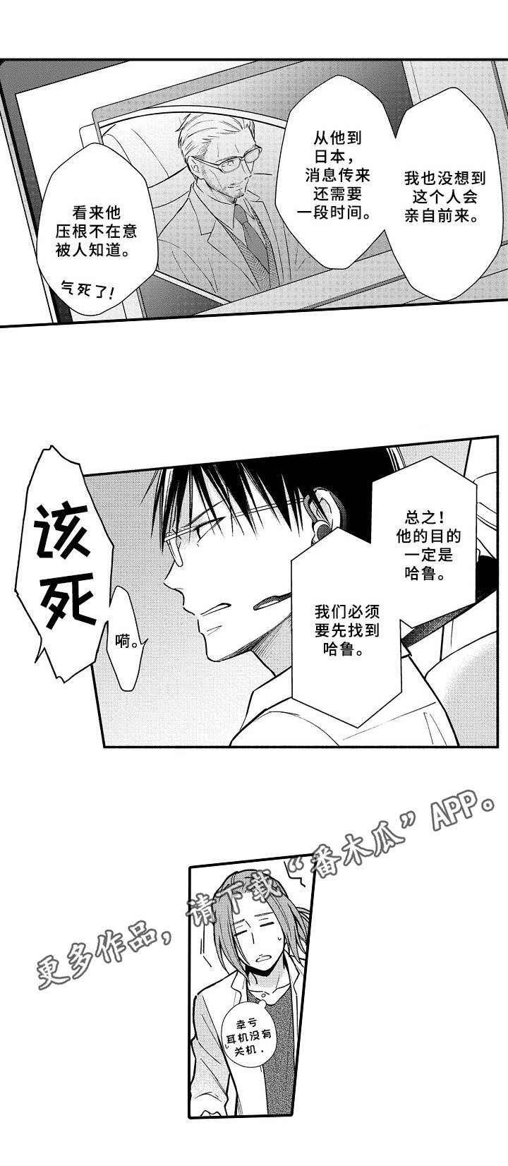 第19章：坏消息