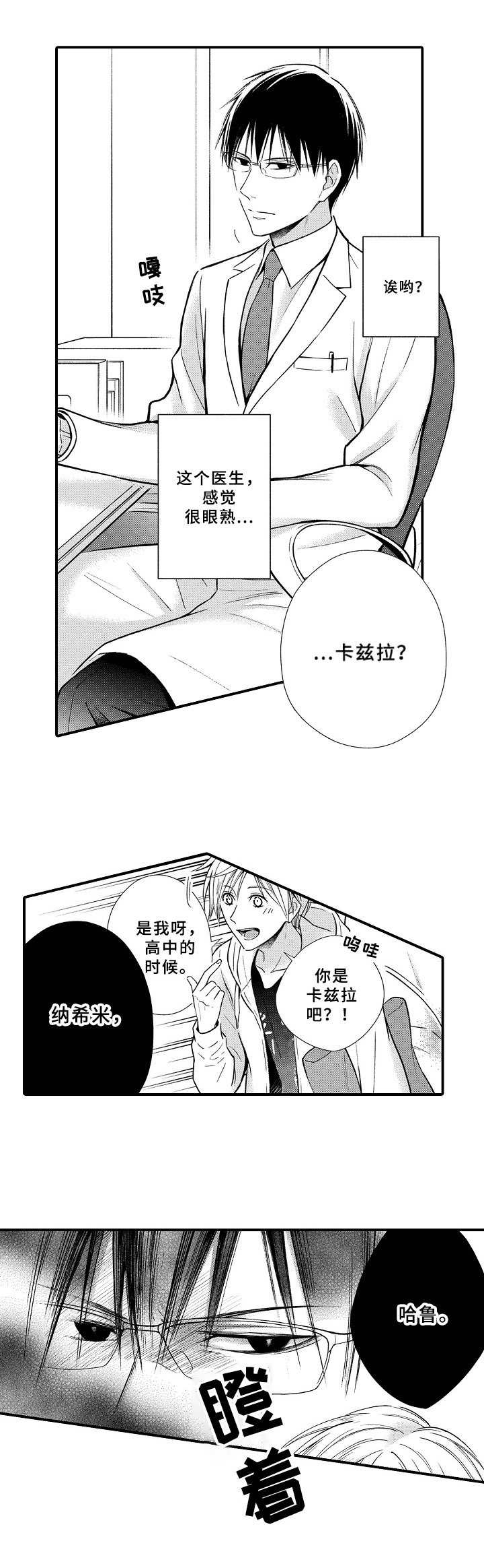 第2章：诊断结果