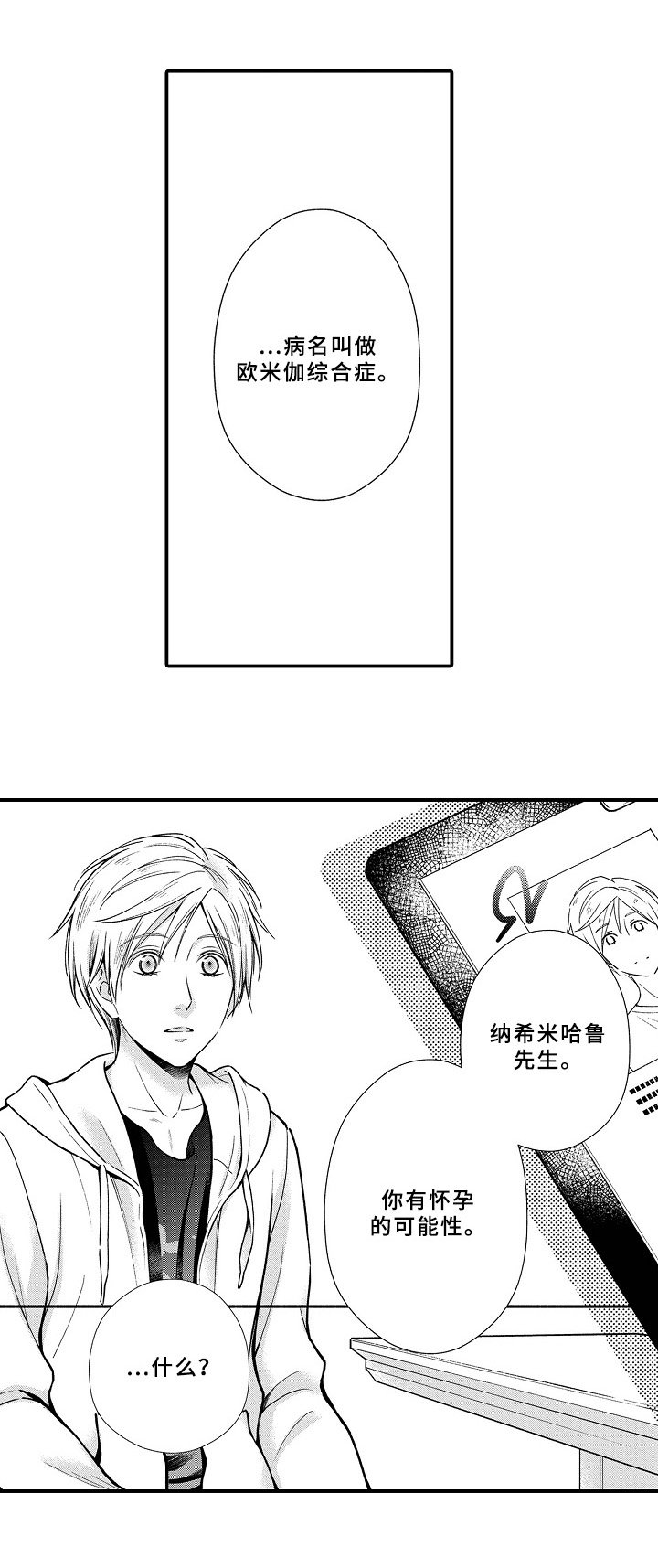 第2章：诊断结果