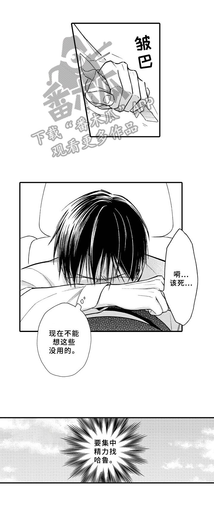 第20章：见面