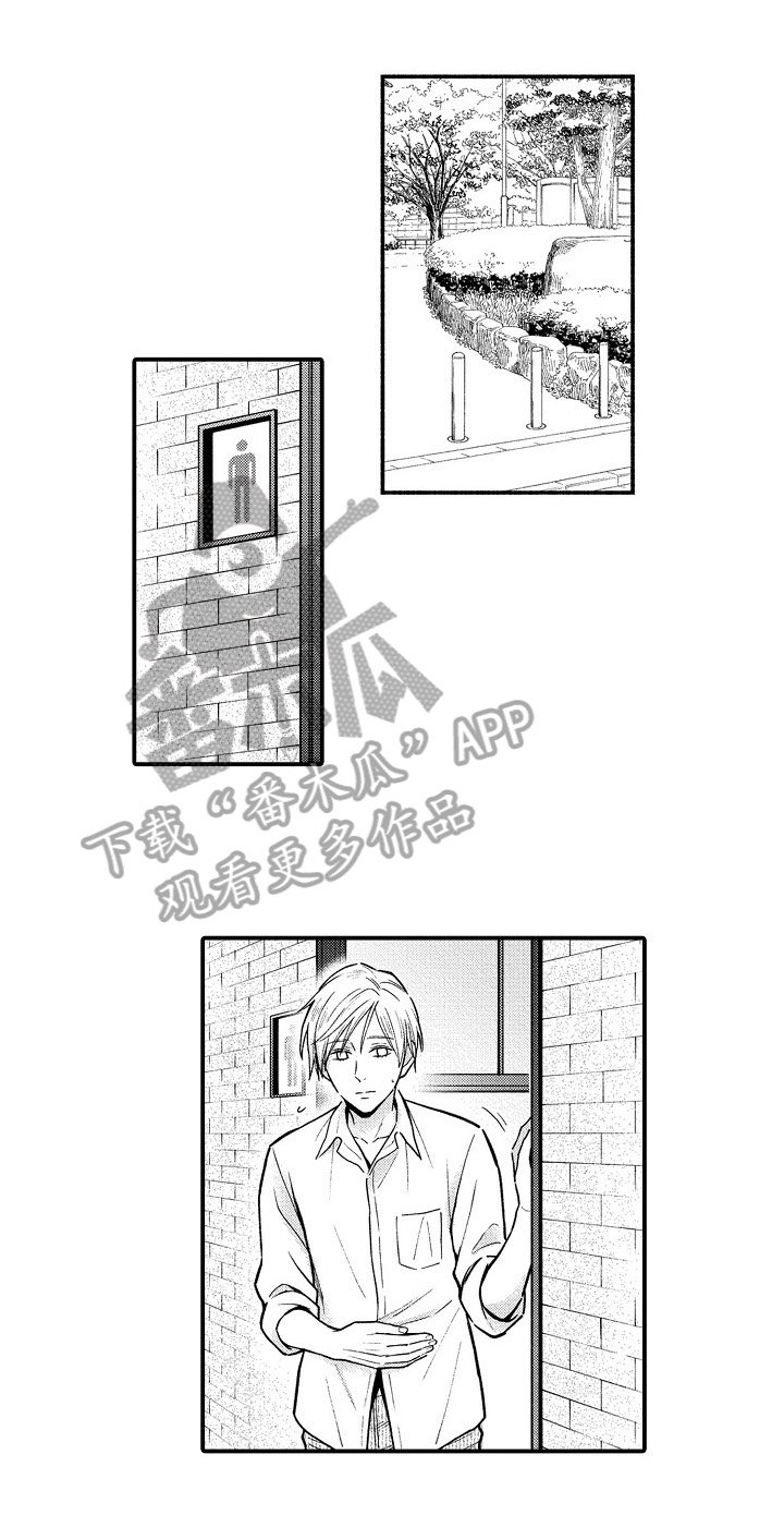 第20章：见面