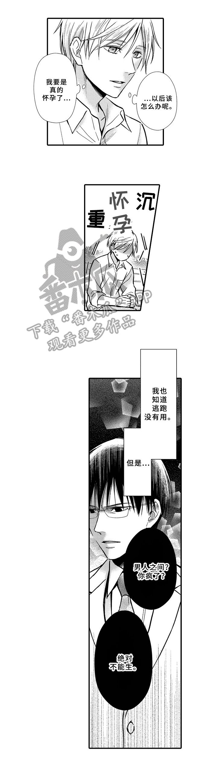 第20章：见面