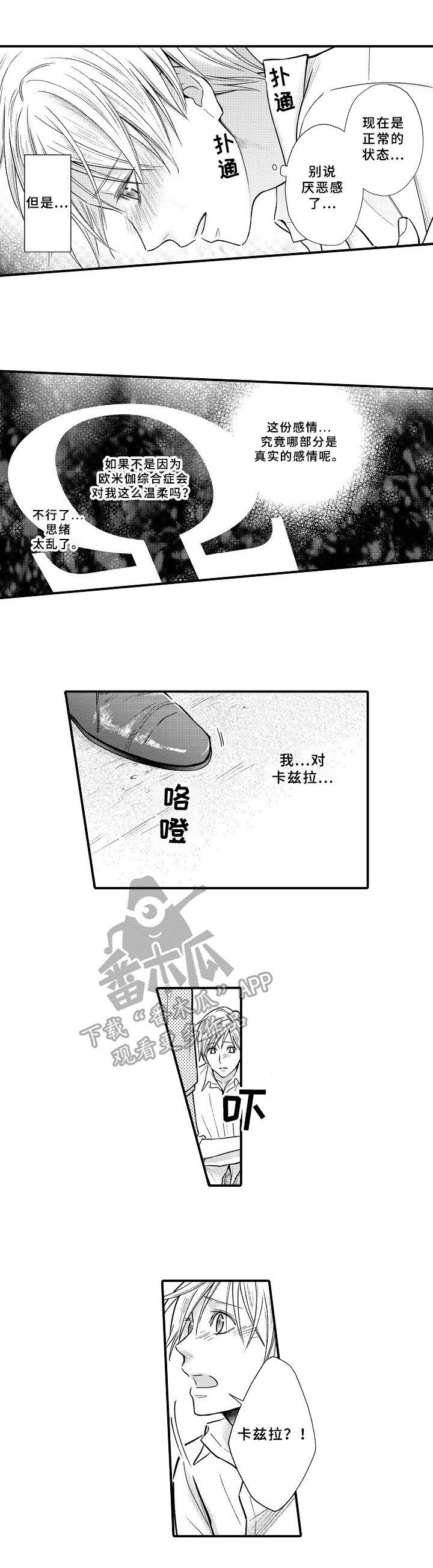 第20章：见面