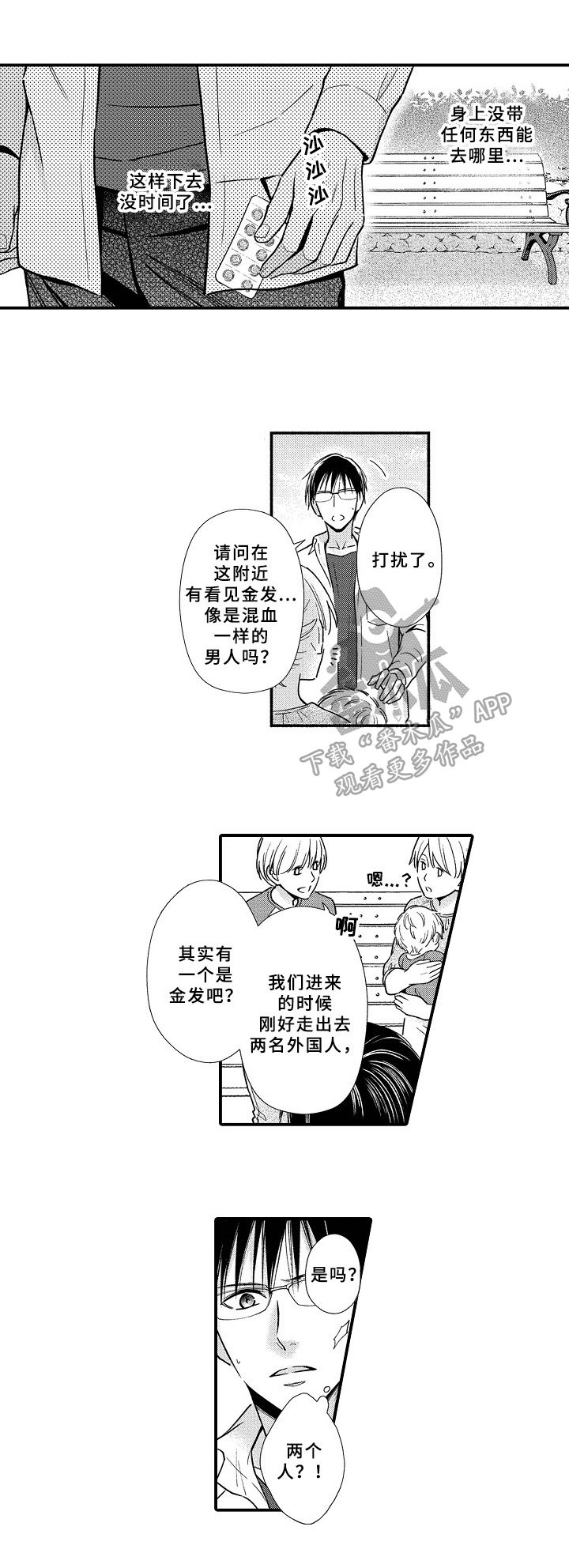 第21章：寻找