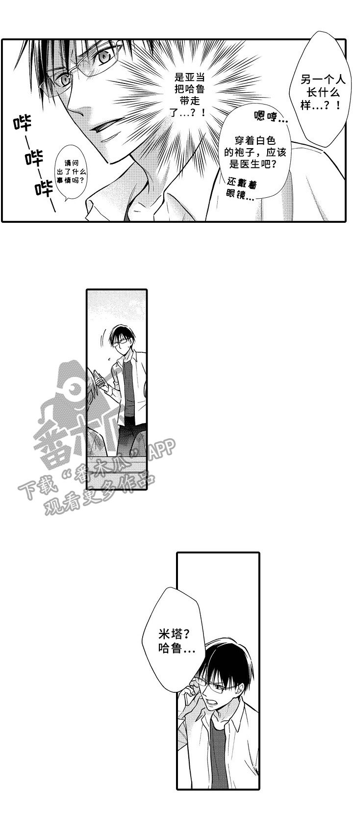 第21章：寻找
