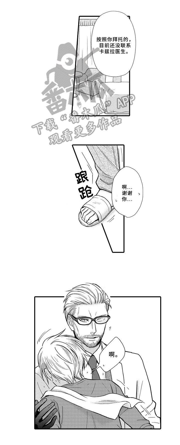 第21章：寻找