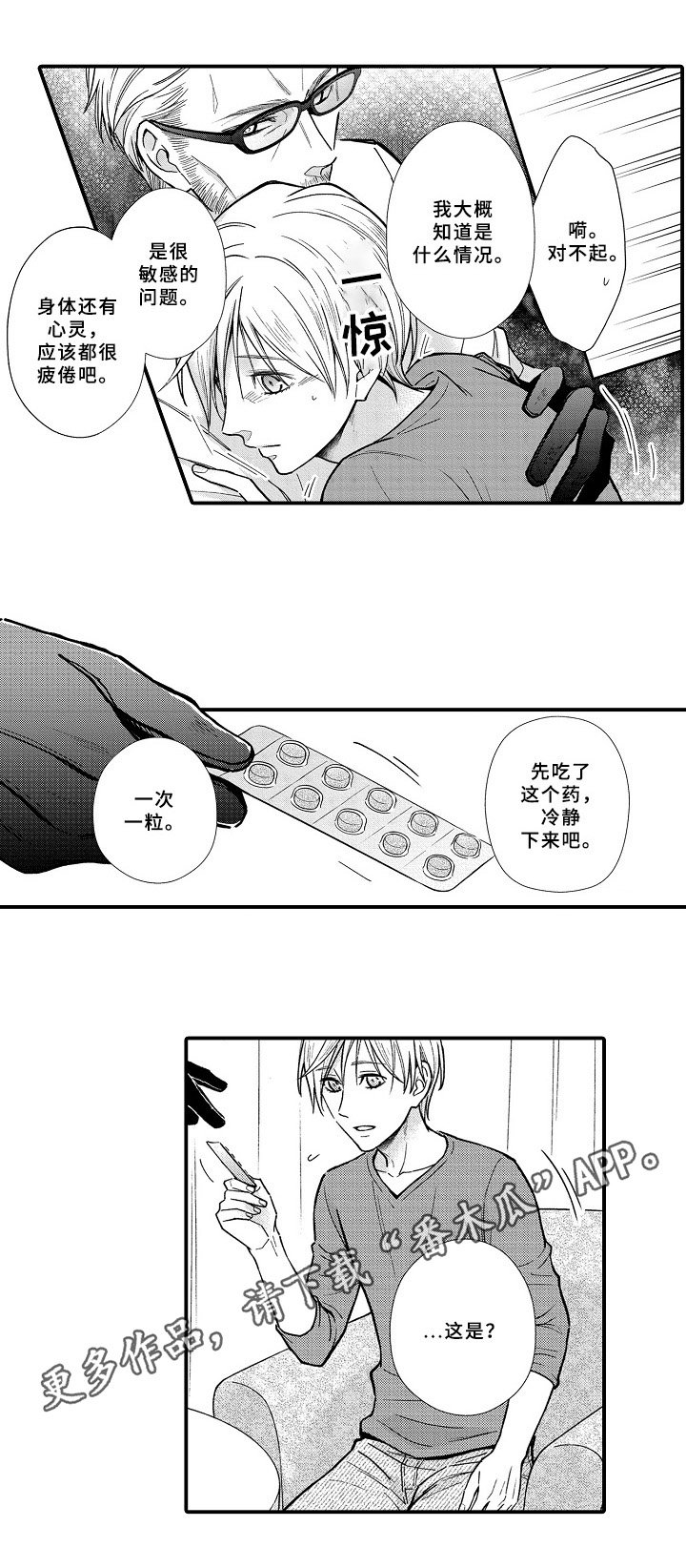 第21章：寻找