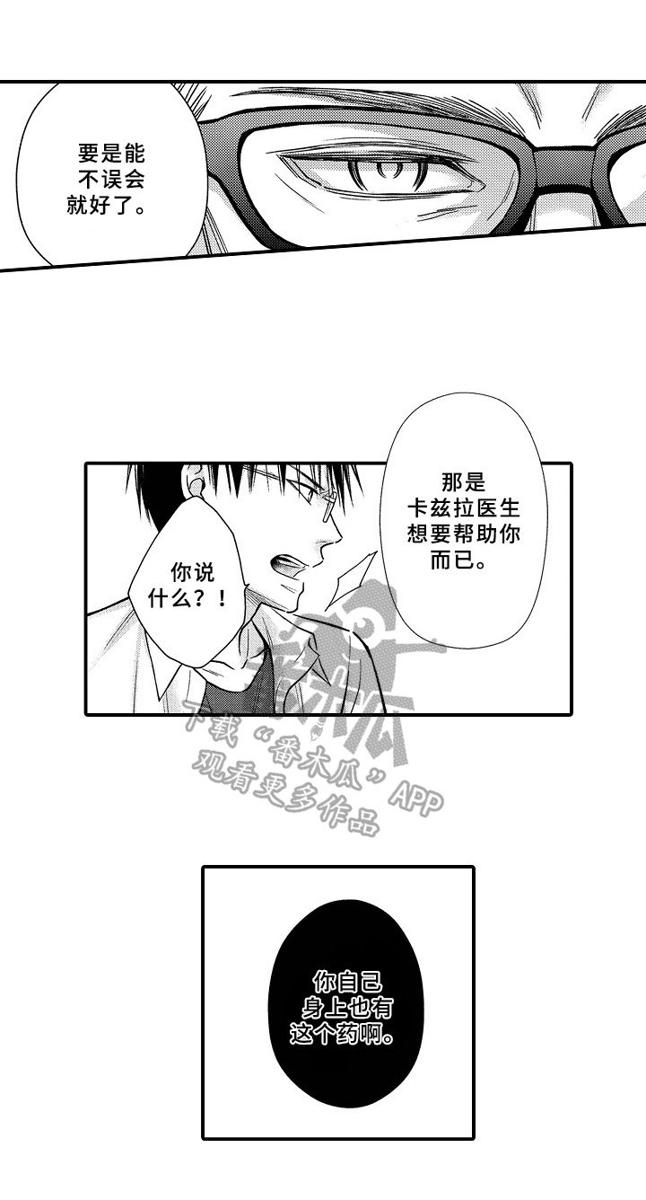 第23章：质问