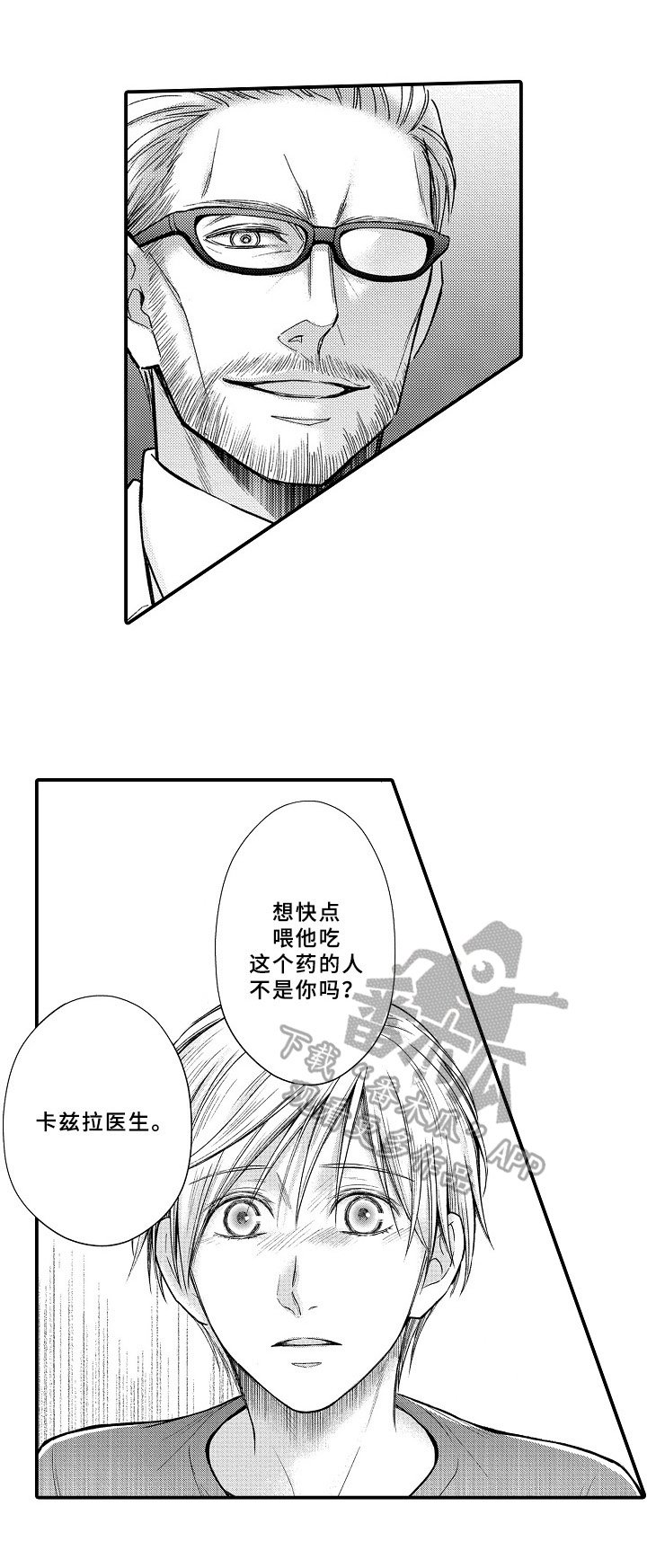 第23章：质问