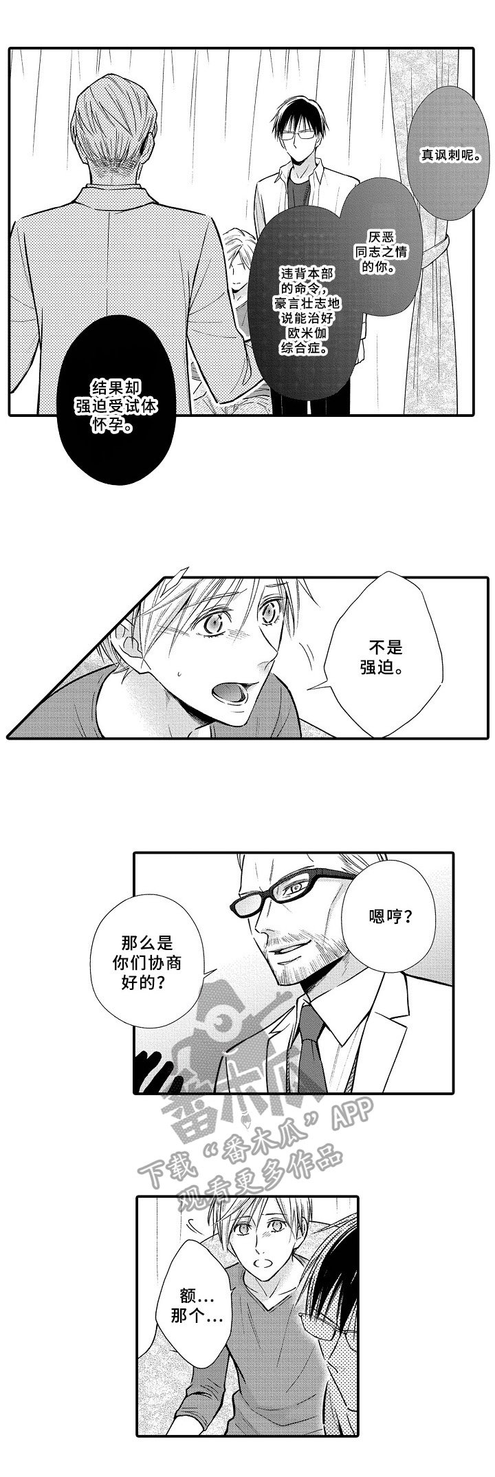 第23章：质问
