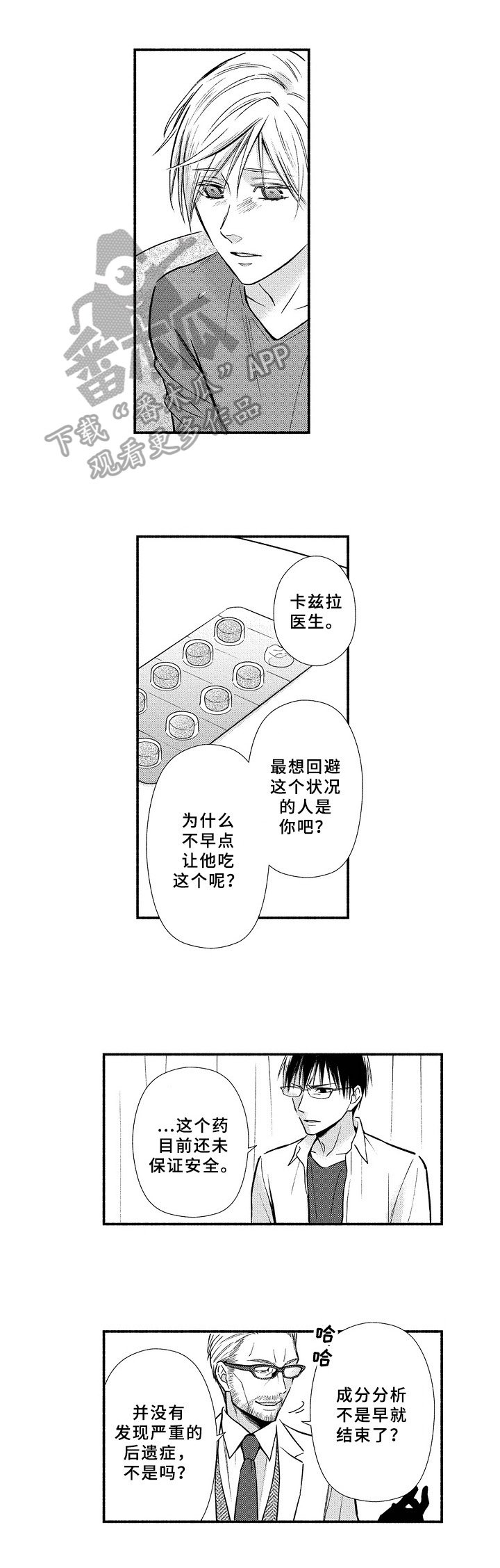 第23章：质问