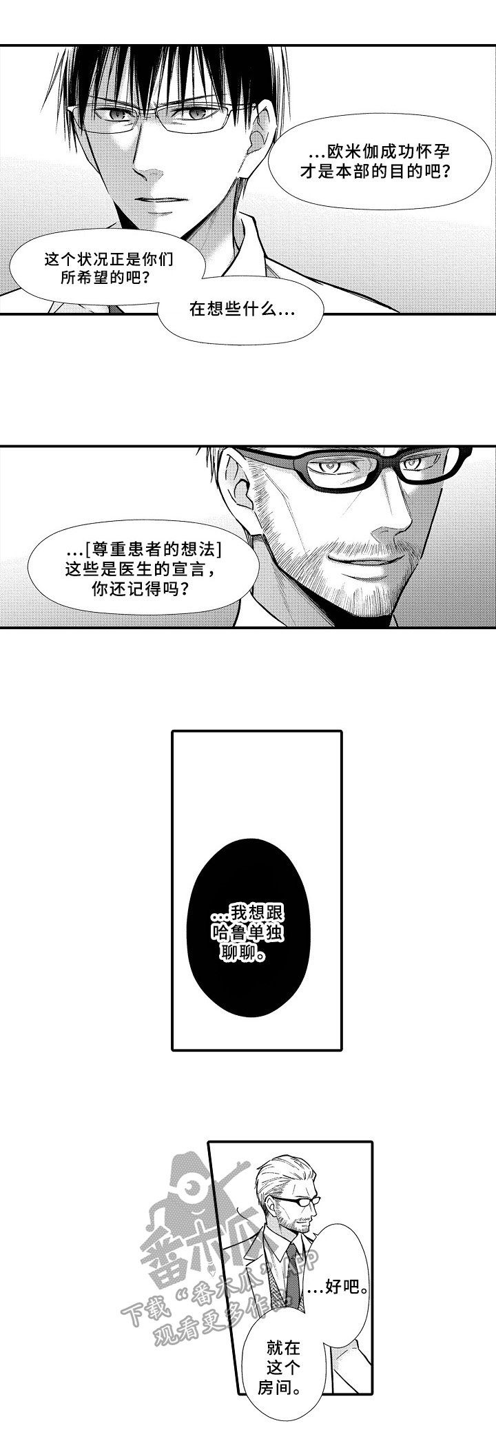 第23章：质问