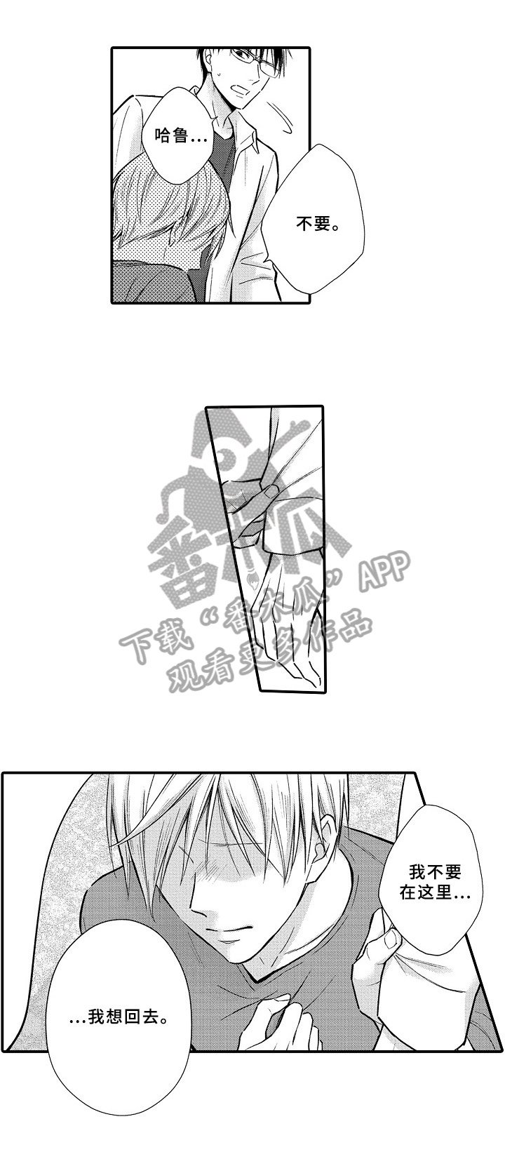 第23章：质问