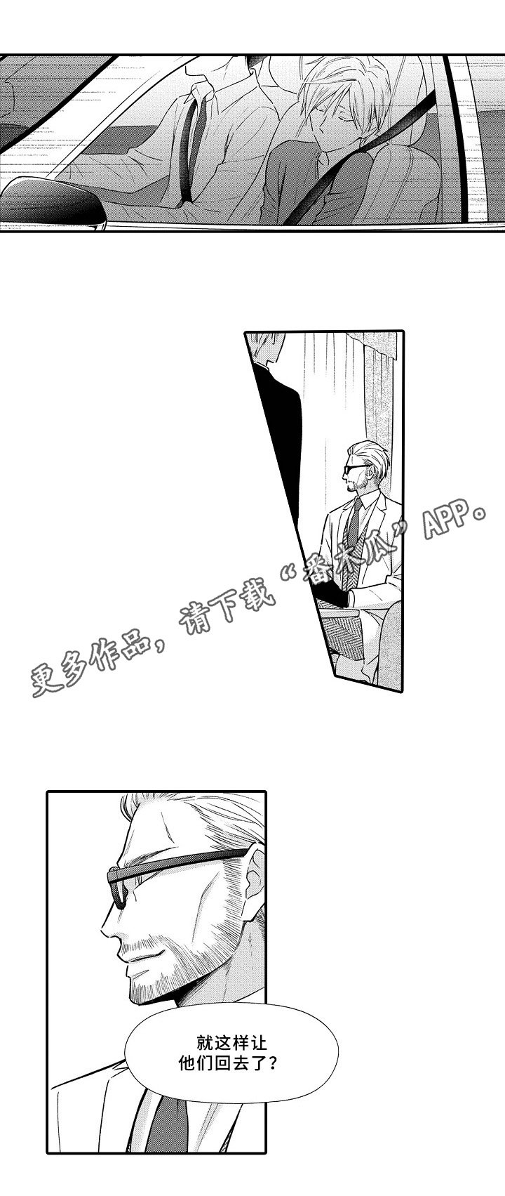 第23章：质问