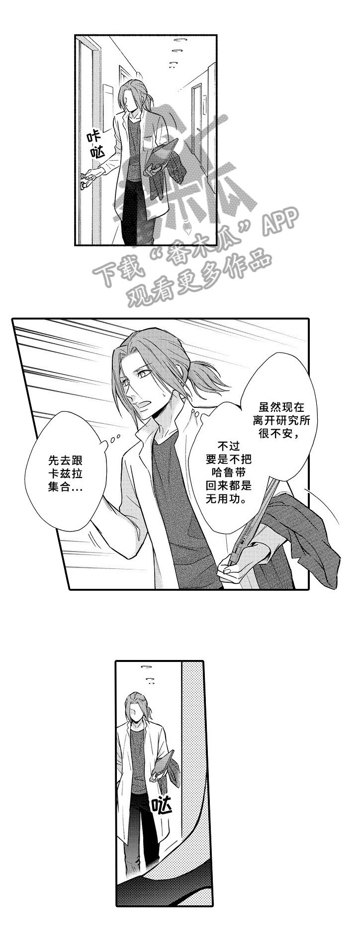 第24章：避孕药