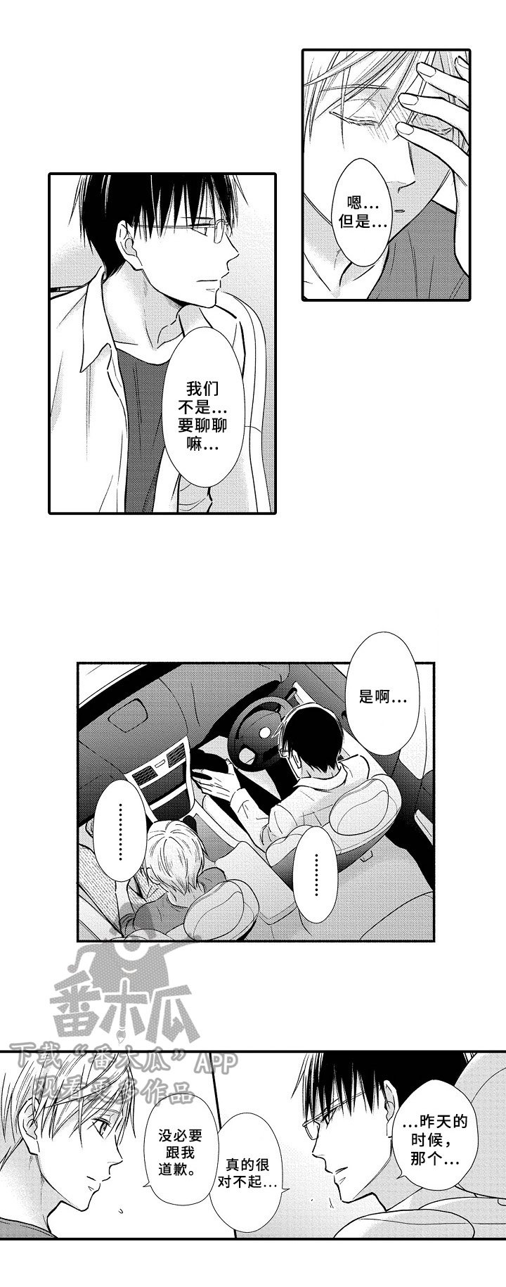 第24章：避孕药