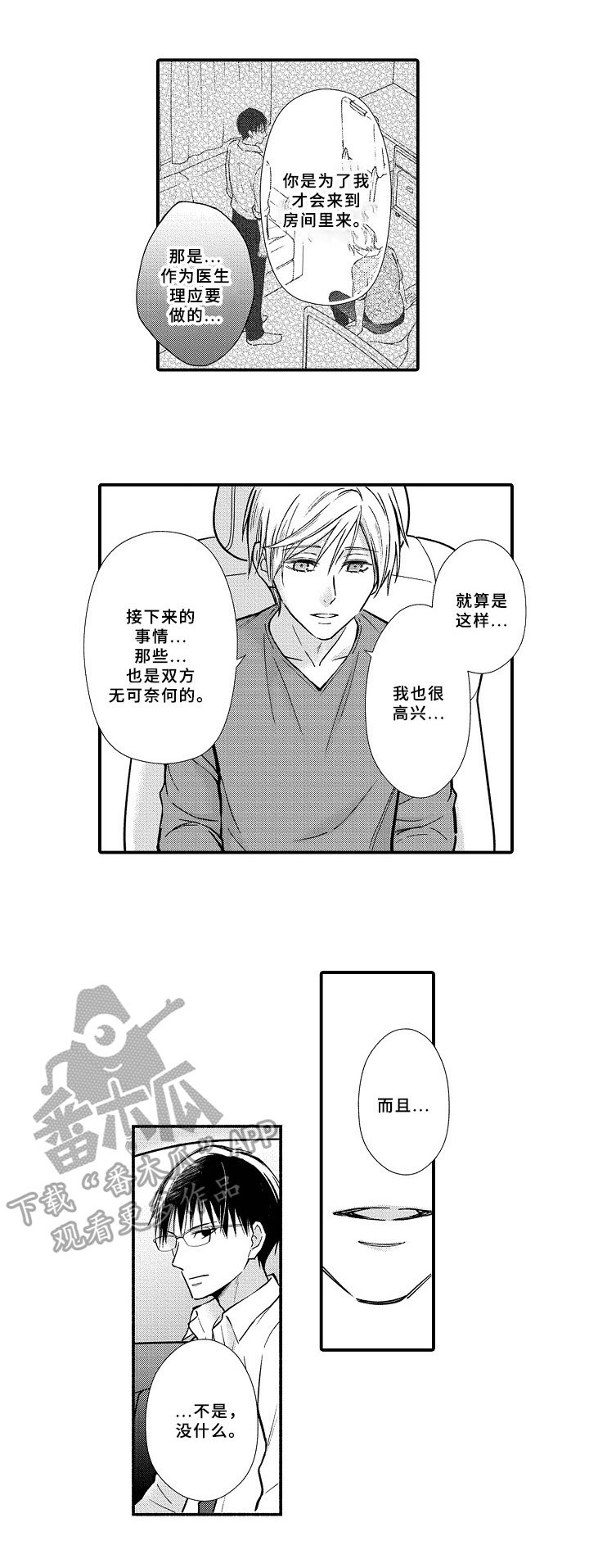 第24章：避孕药