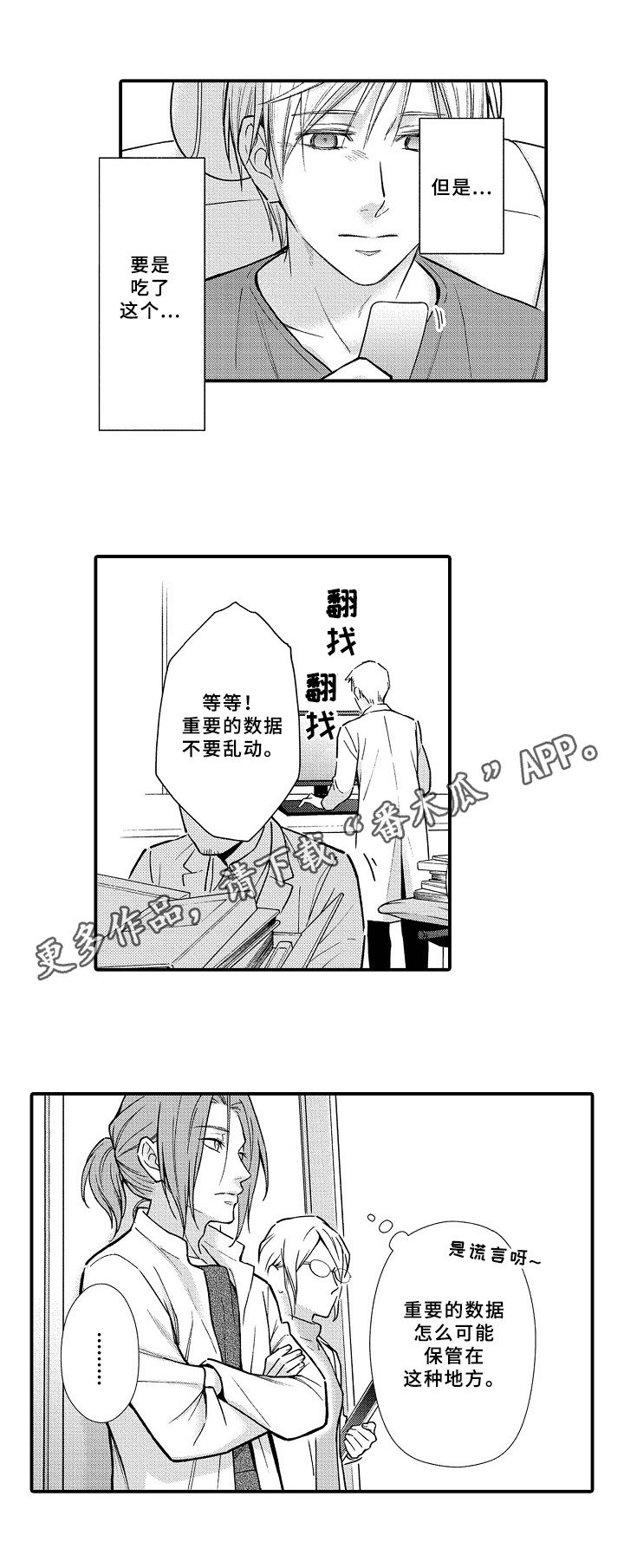 第25章：喂药